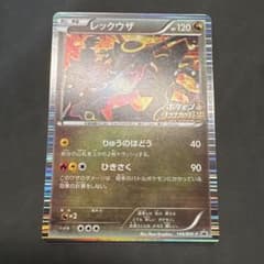 ポケモンカード レックウザ 144/BW-P プロモ - メルカリ