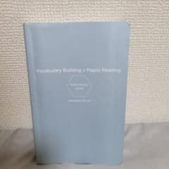 速読英単語必修編カバーなしのサムネイル