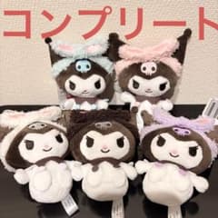 サンリオ クロミ カラフルバスタイムヘアバンドマスコット 全5種 コンプセット