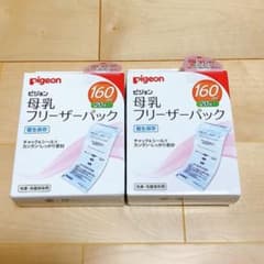 【2個セット】ピジョン母乳フリーザーパック160mlのサムネイル