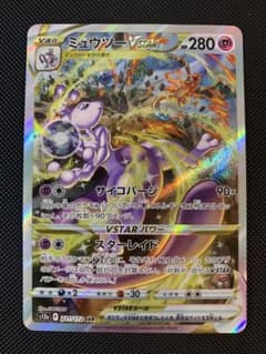 【即日発送】ポケモンカード　ミュウツーVSTAR SARのサムネイル