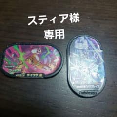 メザスタ スーパースター ソウブレイズ＆ライコウのサムネイル