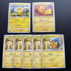 ポケモンカード ピカチュウノーマル 7枚セットたいでん なきごえ でん