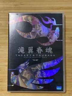 タッキー＆翼 滝翼春魂 DVD - メルカリ