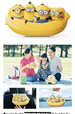 ミニオン ホルダーのサムネイル