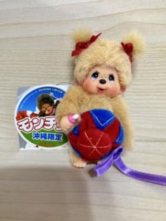 ご当地モンチッチ　沖縄限定モンチッチ　キーチェーン　花笠 ご当地モンチッチ 沖縄限定モンチッチ キーチェーン 花笠 - メルカリ