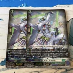 ヴァンガード タイダル・アサルト 2枚 RRR - メルカリ