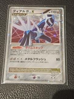 ディアルガ Lv.X DP3 構築スタンダードデッキ ディアルガLV.X - メルカリ