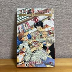 ハチミツとクローバー v.0(official fan book)のサムネイル