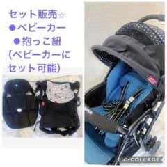 Aprica ラクーナライト（ベビーカー）＆コランCTS（抱っこ紐）セット 