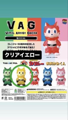 VAG SPECIAL ゴレンジャー×おおかみくん イエロークリア - メルカリ