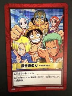 【美品】ワンピース カードダス ハイパーバトル 長き道のりのサムネイル