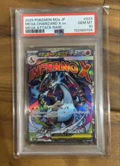 24時間以内発送】メガリザードンXex MA psa10 - メルカリ