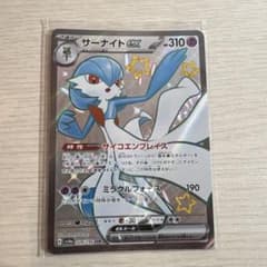 サーナイトex SSR スカーレット&バイオレット ハイクラスパック シャイニ…のサムネイル