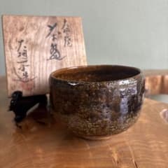 大樋焼 大樋一平 共箱 抹茶碗 - メルカリ