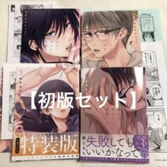 初版セット】松本あやか やたらやらしい深見くん 1巻2巻3巻4巻セット