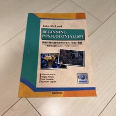 BEGINNING POSTCOLONIALISM 英語で読む現代世界の文化