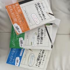 東大生が書いたディスカッションノートのサムネイル