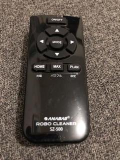 ANABAS アナバス ロボクリーナー SZ-500リモコン(1889)