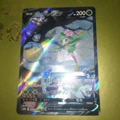 ヒスイドレディアV SR S10D タイムゲイザー 069/067 - メルカリ