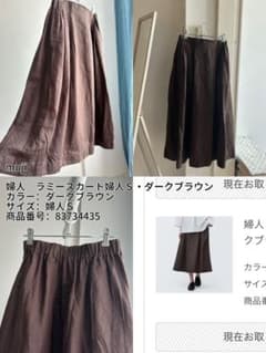 無印良品 婦人 ラミースカート ダークブラウン Sのサムネイル