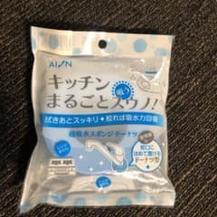 キッチンまるごとスウノのサムネイル