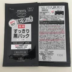 メンズ すっきり黒パックのサムネイル