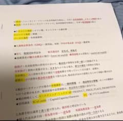 貿易実務検定C級参考資料のサムネイル