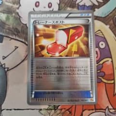 トレーナーズポスト XY BREAK プレミアムチャンピオンパック EX×M×…のサムネイル