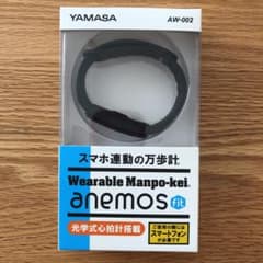 スマホ連動の万歩計のサムネイル