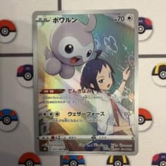 美品　ポケモンカード　ポワルンCHRのサムネイル