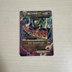 MレックウザEX XYD 006/018 メガバトルデッキ60 MレックウザEX XYD メガバトルデッキ60 MレックウザEX 006/018 - メルカリ