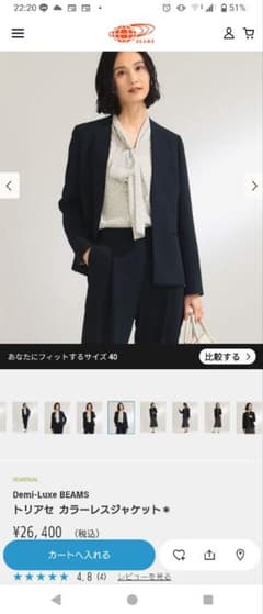 Demi-Luxe　BEAMS トリアセテート ノーカラージャケット　36のサムネイル