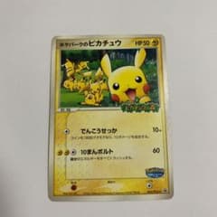 ポケモンカードゲーム ポケパークのピカチュウのサムネイル