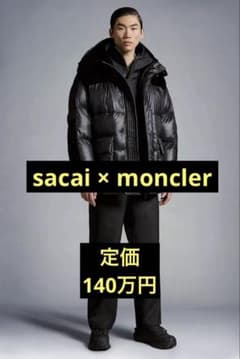 教*授様 sacai ×MONCLER ブラック セットアップ ジャケット 新品 m79013969833_1.jpg?1770729476