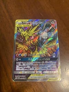 【美品】ファイヤー＆サンダー＆フリーザーGX SR SM10b 060/054のサムネイル