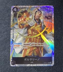 ワンピースカードゲーム　頂上決戦　ボルサリーノ　SRのサムネイル