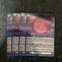 ヴァンガード 赫月光 かくげつこう RR 4枚 - メルカリ