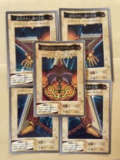 遊戯王 バンダイ版 封印されしエクゾディア 5枚セット - メルカリ