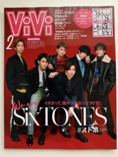 ViVi 2022年2月号 SixTONES 表紙のサムネイル