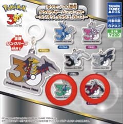 ポケモン30周年 メタルチャームマスコット　ゼルネアス　イベルタル　2点セットのサムネイル