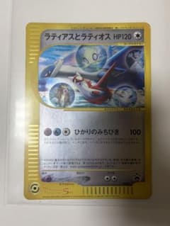 ラティアスとラティオス PROMO J - ジャンボプロモカード 002/J - メルカリ