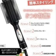 アフロート クレイツイオン ホットブローブラシベリーのサムネイル