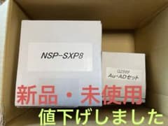 【新品・未使用】ナニワ製作所分岐水栓NSP-SXP8 とAuADセットのサムネイル