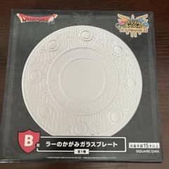 らーのかがみガラスプレート　ドラクエ　1番くじ　B賞　ふくびき所スペシャルのサムネイル
