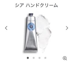 専用　ロクシタン シア ハンドクリーム 150mlのサムネイル