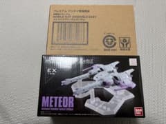 ば*い様 モビルスーツアンサンブル ストライクフリーダム ミーティア