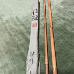 へら竹竿 桔梗 特作 山水 13.2尺 - メルカリ