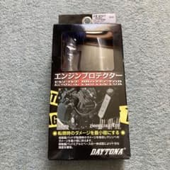 Z900RS デイトナ　エンジンプロテクター　スライダーのサムネイル