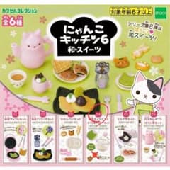 ミニチュア にゃんこキッチン6 抹茶ティラミス ガチャのサムネイル